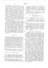Цифровой генератор функций времени (патент 506015)