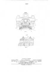 Устройство для сборки пакетов пластин конденсаторов (патент 588570)