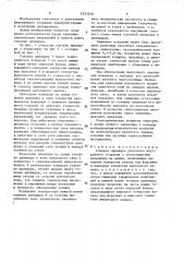 Головка цилиндра двигателя внутреннего сгорания с теплозащитным покрытием (патент 1553749)