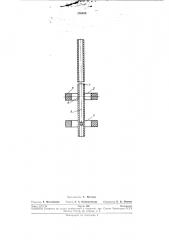 Антенное устройство для радиопеленгатора (патент 236560)