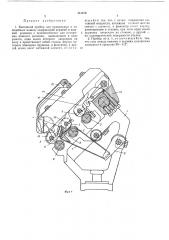 Вытяжной прибор (патент 461180)