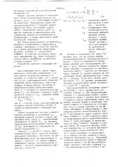 Устройство для измерения массы и управления потоком сыпучего материала (патент 1525475)