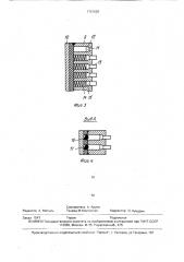 Плоскогубцы (патент 1731620)