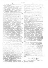 Устройство для суммирования амплитуд (патент 525967)