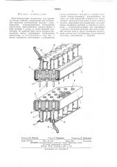 Многоконтактный соединитель для высокочастотных кабелей (патент 486412)