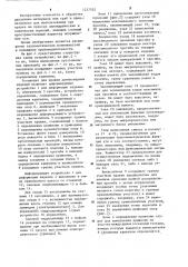 Установка для правки длинномерных изделий (патент 1217525)