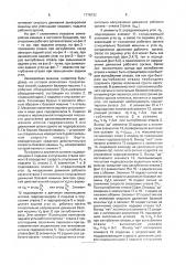 Способ автоматического управления рабочим органом землеройной машины (патент 1776732)