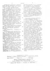Гидропривод пильного механизма лесозаготовительной машины (патент 1053784)