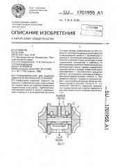 Турбокомпрессор для наддува двигателя внутреннего сгорания (патент 1701955)