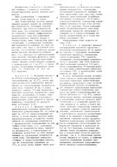 Способ концентрирования жидких пищевых продуктов (патент 1314990)