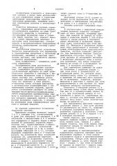 Педальная система управления (патент 1062041)
