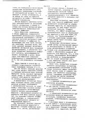 Центробежный экстрактор (патент 1061319)
