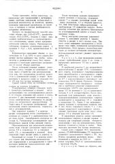 Способ получения третичных аминов (патент 452090)