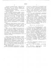 Устройство для формообразования лобовых частей обмотки электрических машин (патент 593283)