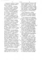 Устройство контроля параметров микроклимата (патент 1217311)