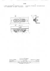 Замок для соединения рештаков секций скребкового конвейера (патент 251448)