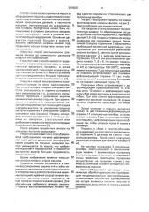 Способ восстановления деталей машин (патент 2005033)