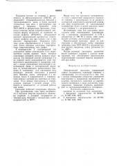 Электрический паяльник (патент 659302)