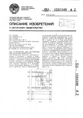 Устройство для исследования реакции животного (патент 1551349)