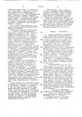 Аналого-цифровой преобразователь (патент 750726)