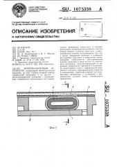 Микрополосковый аттенюатор (патент 1075338)