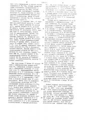 Адаптивное вычислительное устройство (патент 1203506)