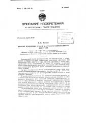 Патент ссср  158905 (патент 158905)