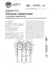 Ручей жатки для уборки высокостебельных культур (патент 1475531)