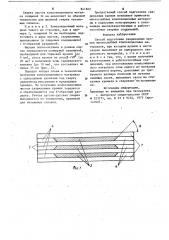 Способ подготовки свариваемыхкромок многослойных композиционныхматериалов (патент 841869)