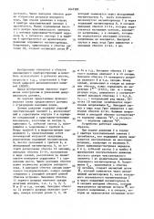 Датчик давления (патент 1647303)