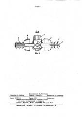 Аэратор для флотационной машины (патент 1033215)