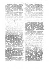 Установка для сушки и гранулирования материалов (патент 1171086)