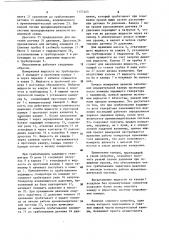 Вискозиметр (патент 1157403)