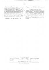 Способ получения гидридоалюминатов тетраал кил аммония (патент 292979)
