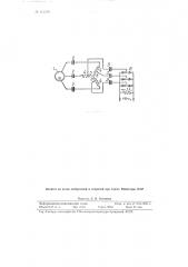 Устройство для получения напряжения, пропорционального кубу частоты (патент 112529)