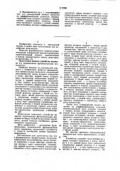 Формирователь прямоугольных импульсов (патент 1112540)