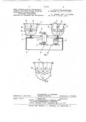 Вибрационный смеситель (патент 965494)