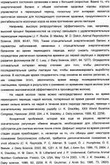 Применение агониста рецептора, активируемого пероксисомным пролифератором, для увеличения концентрации сывороточной глюкозы у жвачного животного (патент 2342130)