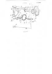 Машина для скрепления деталей, например, кожгалантерейных изделий, пустотелыми заклепками (патент 106465)