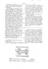 Регулятор расхода газа (патент 1282091)