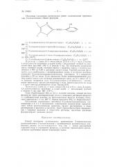 Патент ссср  154861 (патент 154861)