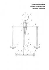 Устройство для измерения толщины граничных слоев смазочных материалов (патент 2630545)
