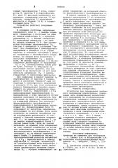 Устройство для определения пробивногонапряжения диэлектриков (патент 800909)