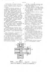 Волновая передача (патент 1052758)