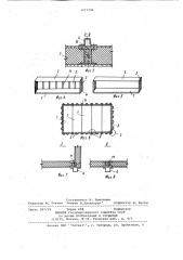 Сборная секция здания (патент 1073394)