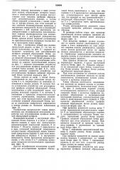 Ролик (патент 818686)
