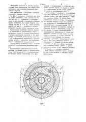 Устройство для сборки муфты свободного хода (патент 1219333)