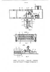 Установка для изготовления деревянных щитов (патент 1094740)