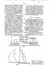Устройство для получения ползучейскорости (патент 797049)