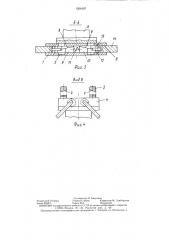 Стыковочное устройство (патент 1301697)